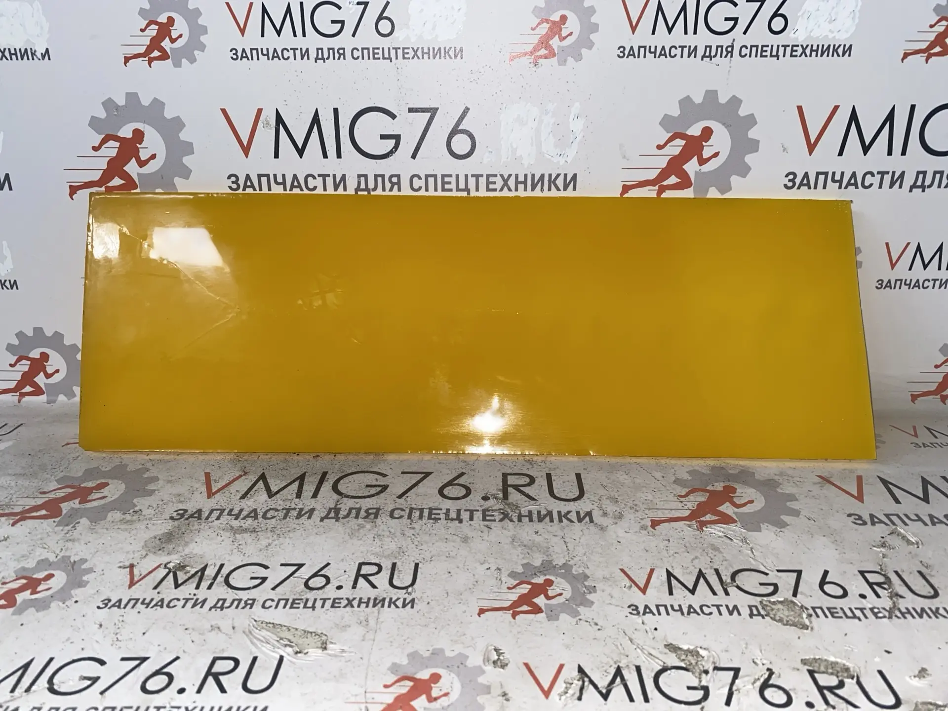 Скребок вальца катка 450x150x10